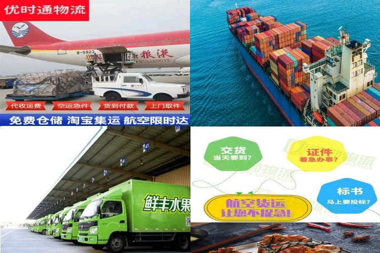 大竹到太原航空货运公司-大竹到太原物流专线